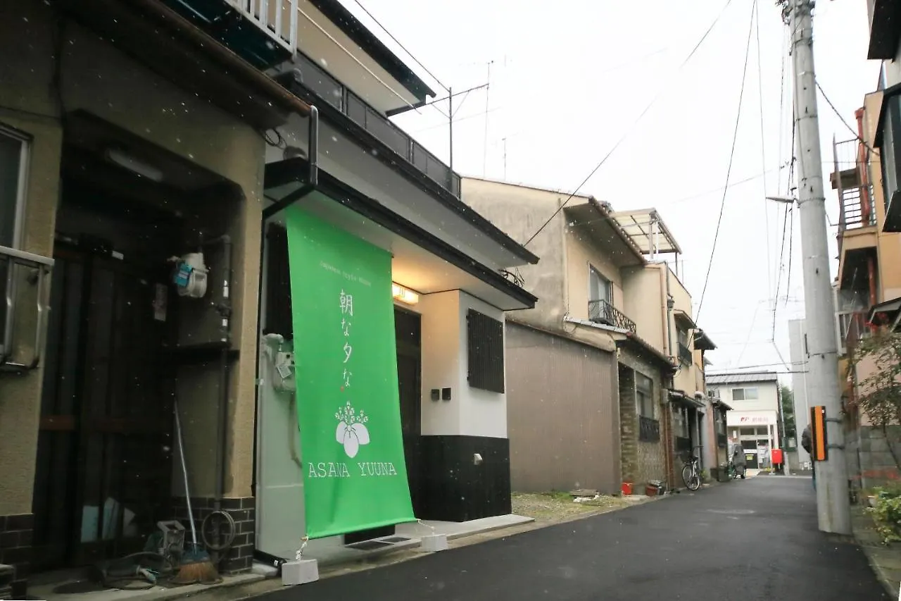 京都市 朝な夕なヴィラ